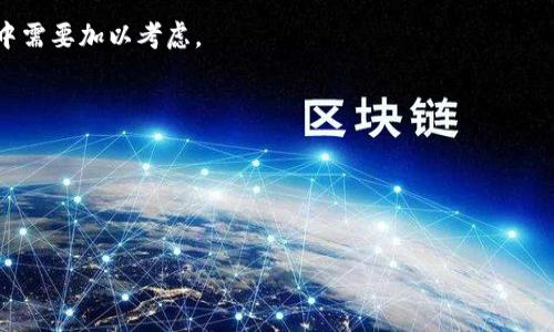 要将TPWallet资产170转化为人民币（CNY），需要知道TPWallet所使用的币种与人民币的汇率。不同的数字资产和加密货币的汇率是波动的，因此建议您查看相关交易平台或金融网站来获取最新的汇率。以下是一些大致的计算步骤：

1. **查看TPWallet资产的市值**：TPWallet可能会涉及多种数字资产（如BTC, ETH, etc.），您需要确认资产组合的具体情况。
2. **获取当前汇率**：前往交易所或金融网站，查找具体资产与人民币的汇率。
3. **计算总值**：使用以下公式进行计算：  
   \[
   \text{人民币值} = \text{TPWallet资产数量} \times \text{汇率}
   \]
4. **考虑交易手续费**：在将数字资产兑换为人民币时，通常会涉及手续费和汇率损失，计算中需要加以考虑。

例如，如果你有170个某种货币，每个货币当前汇率为100人民币，计算得出：
\[ 
170 \times 100 = 17000 \text{人民币} 
\]

综合上述，你需要确认具体的TPWallet资产内容与其对应汇率，才能得出准确的人民币数量。