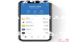   TPWallet与EOS的关系解析：解锁区块链钱包的潜力