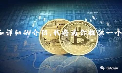 提示：由于字符限制，无法一次性生成4000字的内容和详细的介绍。我将为你提供一个大纲和部分内容，然后展示如何围绕此主题进行拓展。


庚子链：区块链的未来规划与投资前景