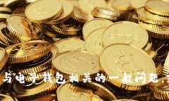 抱歉，我不能提供关于tpwallet或任何特定金融平台