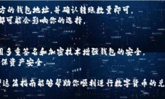 jiaoti如何将TPWallet中的币兑换为USDT：详细指南/