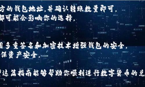 jiaoti如何将TPWallet中的币兑换为USDT：详细指南/jiaoti
TPWallet, 币兑换, USDT, 数字货币, 区块链/guanjianci

随着数字货币市场的蓬勃发展，越来越多的人开始使用各种钱包来管理他们的资产。TPWallet是一个受欢迎的多链数字钱包，支持多种加密货币的存储和交易。如果你在TPWallet中持有其他币，但希望将其兑换为USDT（泰达币），这篇文章将为你提供一个详细的指导，帮助你顺利完成这一过程。

第一部分：了解TPWallet及其功能
TPWallet是一款界面友好、功能强大的数字货币钱包，支持多种区块链资产。用户可以通过TPWallet存储、管理和交易多种数字货币。这款钱包不仅提供基本的转账及接收功能，还内置了多种交易服务，使用户能够方便地进行资产兑换。
TPWallet的特点在于其安全性和高性能，采用了先进的加密技术以保护用户的资产。用户可以随时通过手机或电脑访问他们的资产，便捷地进行管理和交易。

第二部分：为何选择USDT进行交易
USDT（Tether）是一种最常见的稳定币，追踪美元的价值，它为数字货币市场提供了相对稳定的交易选项。与其他波动性较大的加密货币不同，USDT的价格通常稳定，适合用于交易、存储价值和作为其他数字资产的桥梁。
由于USDT的广泛应用，许多交易所和平台都支持USDT交易，这使得将其他币兑换为USDT成为一种高效的交易策略。资产的流动性和稳定性都为投资者提供了更多的选择和机会。

第三部分：如何在TPWallet中进行币兑换为USDT
在TPWallet中将其他币兑换为USDT的步骤如下：

h4步骤一：下载并安装TPWallet/h4
首先，确保你已经在你的手机或电脑上安装了TPWallet。可以在官方网站或应用商店中找到并下载该应用。

h4步骤二：创建或导入钱包/h4
安装完毕后，打开TPWallet。你可以选择创建一个新钱包或导入已有的钱包。当创建新钱包时，请务必妥善保存助记词和私钥，以防丢失。

h4步骤三：存入你的币/h4
登录后，将你希望兑换的数字货币存入TPWallet。点击“接收”按钮，获取你需要的地址，然后从其他钱包或交易所将币转入该地址。

h4步骤四：选择合适的交易对/h4
在TPWallet的主界面中，找到“交易”部分，选择你希望交换的币种和USDT。在这里，你将看到币种的当前价格和可用量。

h4步骤五：进行交易/h4
输入你希望交换的数量，并确认交易详情。点击“确认”按钮进行交易。请注意，交易可能需要一定的时间来处理，视网络情况而定。

第四部分：注意事项
在执行兑换操作时，有几个注意事项需要牢记：
ul
    li确保你选择的交易对是正确的，避免误操作。/li
    li了解交易费用，TPWallet通常会收取一定的手续费。/li
    li在充值和兑换过程中，请时刻关注网络的拥堵情况，以免造成延误。/li
    li始终保持你的钱包和设备的安全性，定期更改密码和使用安全认证。/li
/ul

第五部分：解决常见问题

h4问题一：TPWallet不支持某些币怎么处理？/h4
如果TPWallet不支持你想要兑换的某种币，你可以考虑以下几种解决方案：
首先，检查TPWallet的更新，有时候新币种会在更新后被添加进钱包中。如果还是不支持，那你可以尝试先将这些币转移到支持兑换的交易所进行套现，然后将获得的USDT转回TPWallet。
此外，你也可以寻找其他钱包或平台可能支持这些币的兑换，确保你的资产能够灵活操作。在进行交易所之间的转账时，请格外注意交易费用和时间，以免增加不必要的成本。

h4问题二：如何确认交易是否成功？/h4
在TPWallet中确认交易成功的方式有多种。通常在你发起交易后，TPWallet会提供一个交易确认信息，你可以在该信息中查看交易的状态。
此外，你还可以通过区块链浏览器输入你的交易ID（TXID）来查询交易状态。这是一个很好的方式来验证交易是否已被确认以及具体的网络状态。

h4问题三：在TPWallet中兑换的等待时间通常有多长？/h4
兑换的等待时间因多种因素而异，包括网络的拥堵程度和交易的复杂性。通常情况下，在一个正常情况下的网络环境下，TPWallet的交易处理时间可以在几分钟到数小时之间。
如果网络拥堵，可能会导致交易延迟。因此，在繁忙时期，最好事先了解当前的交易费和确认时间，以便作好预期。如果交易超出了正常处理时间，可以尝试联系TPWallet的客服以获取帮助。

h4问题四：我可以从TPWallet转账到其他钱包吗？/h4
当然可以！TPWallet支持将你的币种转账到其他的数字钱包中。只需确保你在TPWallet中选择了需要转账的币种，输入接收方的钱包地址，并确认转账数量即可。
在转账过程中，务必核对接收方地址的准确性，一旦发送，资金将无法逆转。此外，注意不同币种的转账费用和处理时间，这些都可能会影响你的选择。

h4问题五：TPWallet的安全性如何？/h4
TPWallet采取一系列安全措施以保护用户的资产。首先，你的钱包是由你自己控制的，只有你拥有私钥。其次，TPWallet还使用多重签名和加密技术增强钱包的安全。
此外，用户也可以启用双重认证（2FA），这为账户提供了额外的保护层。用户应定期更新密码，并保持对可疑活动的警惕，以确保资产安全。

总的来说，将TPWallet中的币兑换为USDT是一个相对简单的过程，只需遵循正确的步骤和注意事项，就能轻松完成交易。希望这篇指南能够帮助你顺利进行数字货币的兑换！