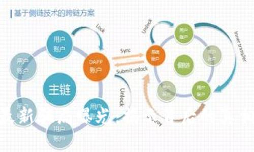 MYC区块链最新骗局曝光：揭示背后的真相与防范策略