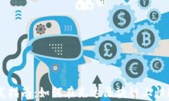 虚拟币开发指南：如何在先达区块链上快速启动