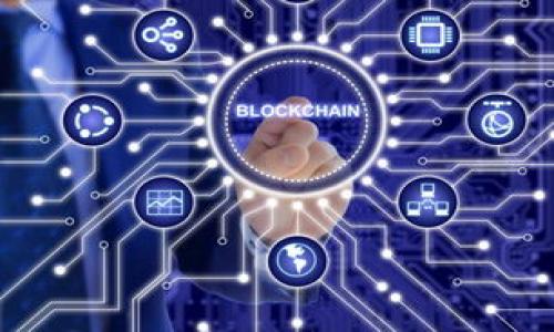 

中国区块链币交易平台的全景解析：如何选择最适合你的交易所