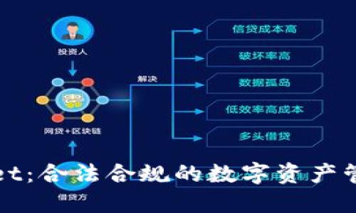 TPWallet：合法合规的数字资产管理工具