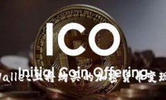 如何在TPWallet上将购买的加密货币变现？详尽指南