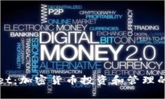 TPWallet：加密货币投资和管理的新选择