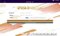 如何在TP钱包中安全存放SHIB币：完整指南