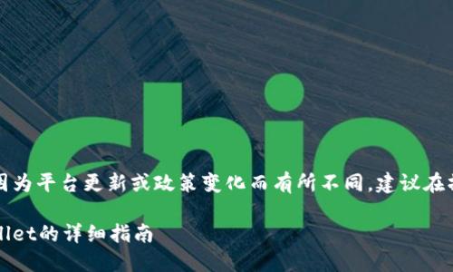 注意：提币和转账过程涉及的具体操作可能因为平台更新或政策变化而有所不同，建议在操作前仔细检查相关平台的最新公告和指南。

### 如何将OKEx的数字货币提币到TPWallet的详细指南