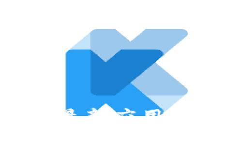 区块链技术的最新应用分布与趋势分析