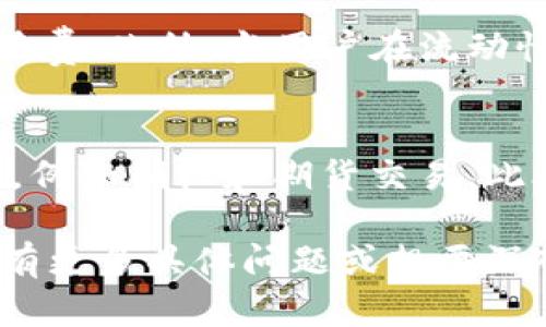 在TPWallet上，Mdex是一个去中心化的交易平台（DEX），它结合了自动做市（AMM）和订单簿模型，旨在为用户提供高效的交易体验。下面是有关Mdex的一些详细介绍。

### 什么是Mdex？

Mdex的基础概念
Mdex是一个去中心化的交易所，允许用户在区块链上进行数字资产的交易，而不需要依赖于集中式的交易所。去中心化交易所减少了交易过程中的中介角色，提高了安全性和透明度。Mdex同时采用了自动做市和订单簿的机制，使其在流动性和价格发现上具有优势。

Mdex的工作原理
Mdex利用流动性池的方式来提供资产交易。用户可以将数字资产存入流动性池中，作为流动性提供者（LP），并获得相应的交易手续费作为收益。同时，Mdex还允许用户通过订单簿进行限价单和市价单的交易，这增加了交易的灵活性和精准度。

### Mdex的优势

高效性
Mdex能够快速处理交易，减少了传统交易所中常见的延迟问题。由于是去中心化平台，用户的交易不再受到集中式服务器的影响，从而提高交易的效率。

安全性
在Mdex上，用户的资产始终掌握在用户自己手中，避免了因集中存管导致的资产风险；同时，智能合约的透明性也增加了交易的安全性。

去中心化
Mdex作为去中心化交易所，能够让用户直接在区块链上进行交易，避免了中心化交易所的监管压力和市场操控。

### Mdex的使用场景

数字资产交易
用户可以在Mdex上交易各种数字资产，包括但不限于ERC20代币和其他区块链上的代币。交易过程简单方便，用户只需连接他们的数字钱包即可开始交易。

流动性挖掘
通过为流动性池提供资产，用户能够参与流动性挖掘，赚取相应的收益。这使得人们能够通过参与社区活动来获得额外的代币奖励。

### 常见问题

1. Mdex与其他去中心化交易所有什么不同？
Mdex与其他去中心化交易所相比，最大的区别在于其结合了自动做市和订单簿的机制。这种双重机制使Mdex在流动性和交易体验上具有独特的优势。与一些仅使用AMM的DEX相比，Mdex的交易深度更大，价格波动更小。

2. 如何在Mdex上进行交易？
在Mdex上进行交易的步骤相对简单。用户首先需要连接他们的数字钱包，选择要交易的资产对，并选择交易类型（市场单或限价单），输入交易数量并确认交易。整个过程在区块链上完成，确保了交易的透明性和安全性。

3. Mdex的流动性池如何运作？
流动性池是Mdex的核心组成部分。用户可以将他们的数字资产存入流动性池，作为流动性提供者。每当有用户在Mdex上进行交易时，流动性池中的资产将用于达成交易，流动性提供者将获得交易手续费的部分作为奖励。这种机制鼓励用户贡献资本，增加了市场的流动性。

4. Mdex的手续费如何计算？
Mdex的手续费相对透明，一般包括交易手续费和流动性池的管理费。用户在进行交易时，会根据交易量支付一定比例的手续费，此外，当用户在流动性池中交易时，流动性提供者也会获得一部分交易手续费作为奖励。

5. Mdex的未来发展方向是什么？
Mdex目前正在不断扩展其生态系统，计划增加更多的交易对以及进一步用户体验。未来，Mdex可能会引入更多的金融产品，例如期权和期货交易，此外，团队还在积极寻求与其他区块链平台的合作，以实现跨链交易和更广泛的资产支持。

以上是Mdex的基本介绍、优势、使用场景及相关问题的详细解答，供您参考。希望这些信息对您了解Mdex有所帮助！如果您有更多具体问题或想要深入了解的特定方面，请随时提问。