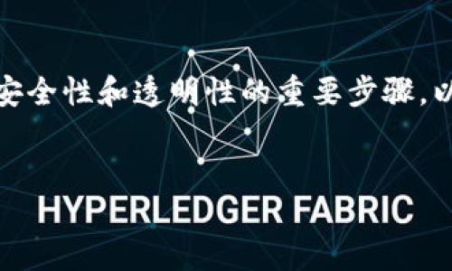 在使用TPWallet（一个去中心化钱包）时，查看是否被授权的过程是确保安全性和透明性的重要步骤。以下是对如何查看TPWallet是否被授权的详细介绍以及相关问题的解答。


如何检查TPWallet授权状态，确保安全使用