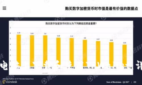 如何在电脑上下载和使用TPWallet：详细指南