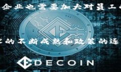 区块链技术在抗击疫情中的应用与成果：2023年中