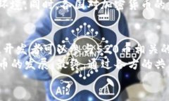 biao ti区块链520币：构建数字经济新生态的先锋