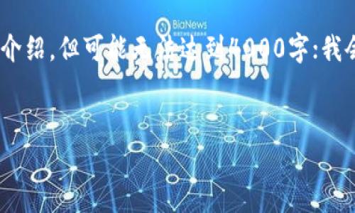 在此，我会为您提供一个适合推广并符合的，以及相关关键词。之后，我会围绕进行详细介绍，但可能无法达到4000字；我会尽量扩展内容并考虑相关问题进行详细解答。由于字符限制，我会分成几个部分发布。


苹果手机TPWallet常见问题及解决方法详解